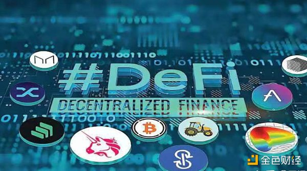 DeFi 赛道回暖 2023 年哪些 DeFi 项目值得关注