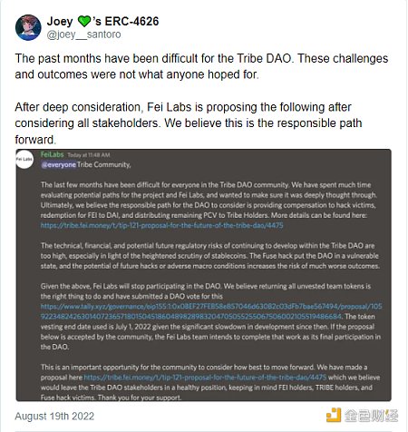 DeFi 史上最大停工：Tribe DAO 提案关停事件起因及潜在影响