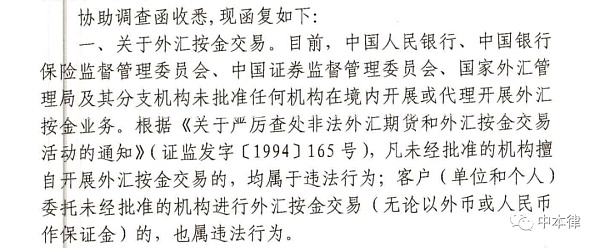 又一起 买卖虚拟数字货币等于买卖外汇？