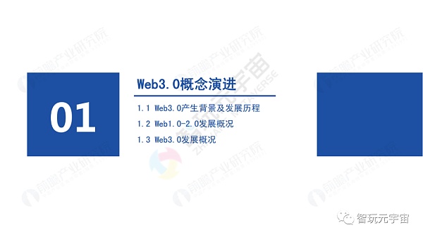 Web3.0：人人都是内容拥有者？