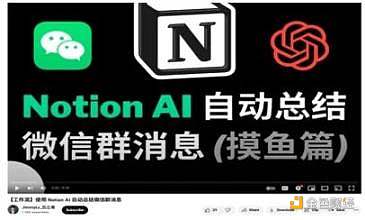 Notion AI 又一款强大的内容生成工具？