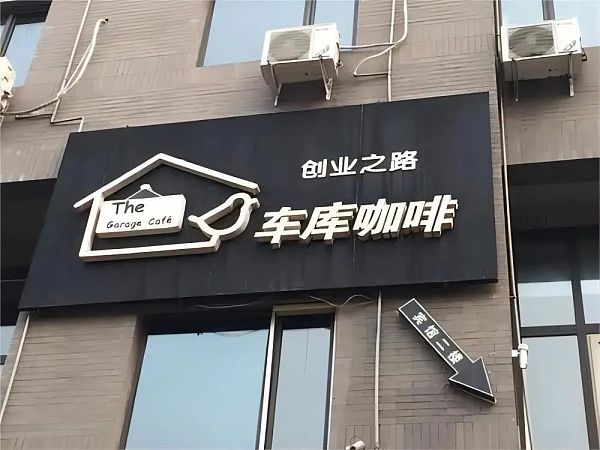 我在中关村 参加了一场4小时速成的Web3活动