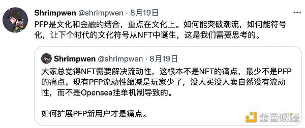 PFP 现状与未来：找到 PFP 真正的叙事