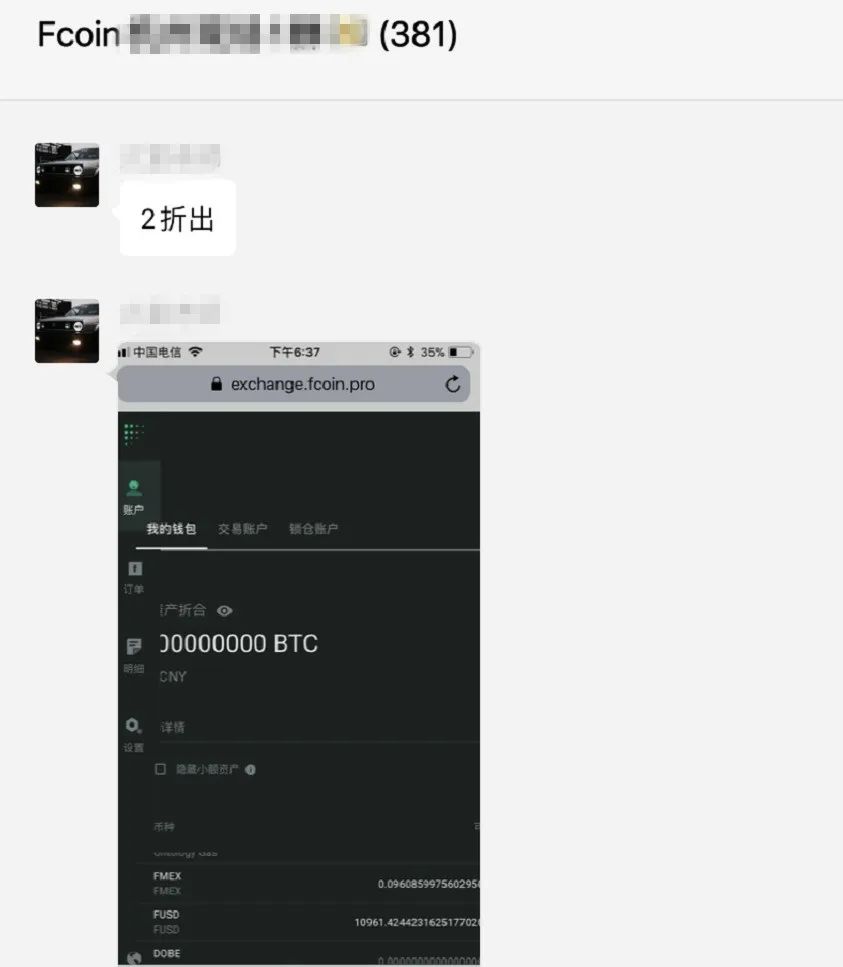 FCoin重启调查：近2亿美元债务何去何从