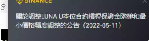 锚定不住的月光：Terra的缘起、困境、推演、出路