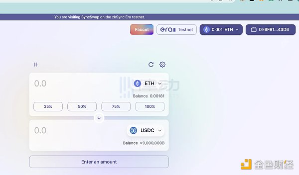 zkSync Era主网即将上  测试网如何交互DEX