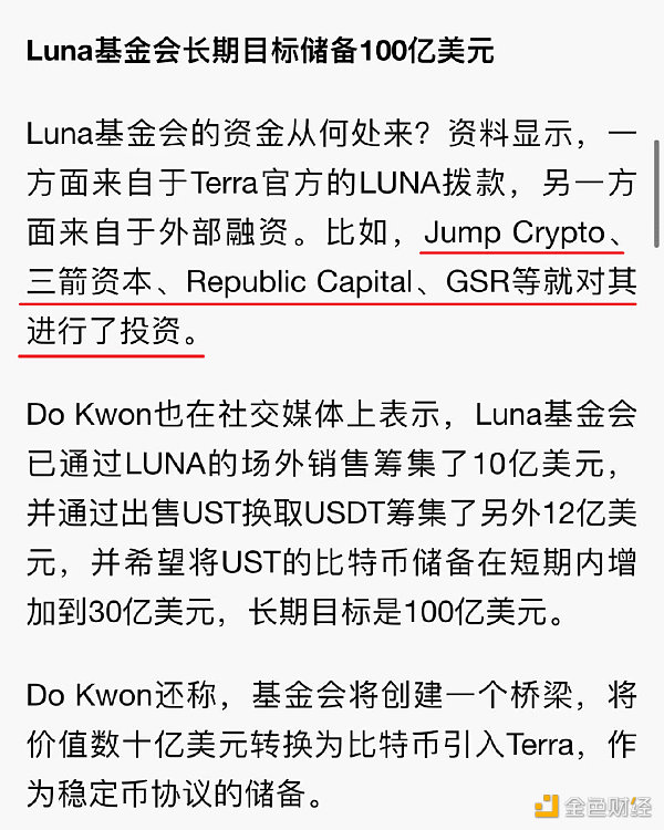 从真金白银的资金易手 看Luna崩盘的底层数学规律