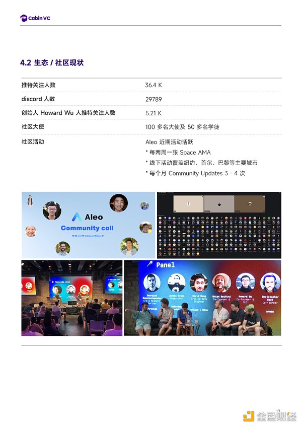 详解模块化Web3隐私公链Aleo        