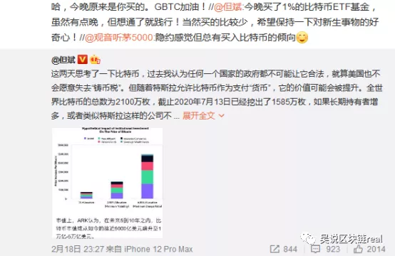 比特币ETF的魔力是什么 基金大佬但斌买入 助推到40万美金？