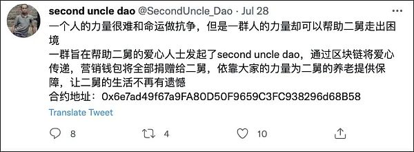 “二舅”火了 “二舅币”却崩盘了 发行人疑似跑路 涉及金额高达130万美元