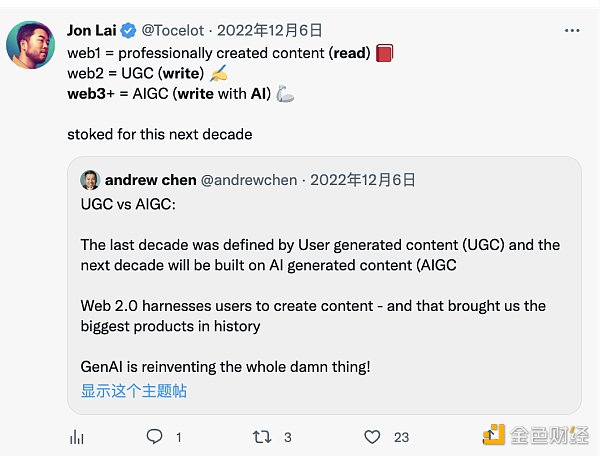 Web3游戏不仅需要所有权  也离不开AI