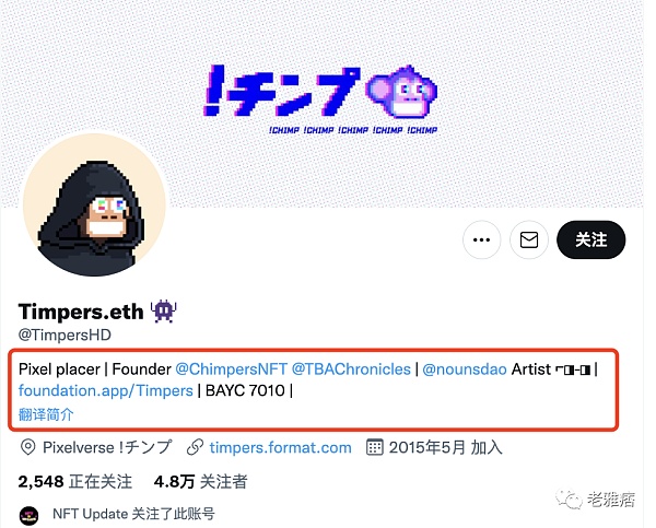 像素风Chimpers：是否能成为NFT潜力项目