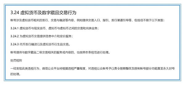 山雨欲来风满楼 数字藏品平台将迎巨变