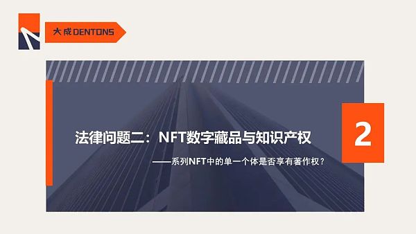 复盘NFT司法要案 我们将迎来怎样的2023？