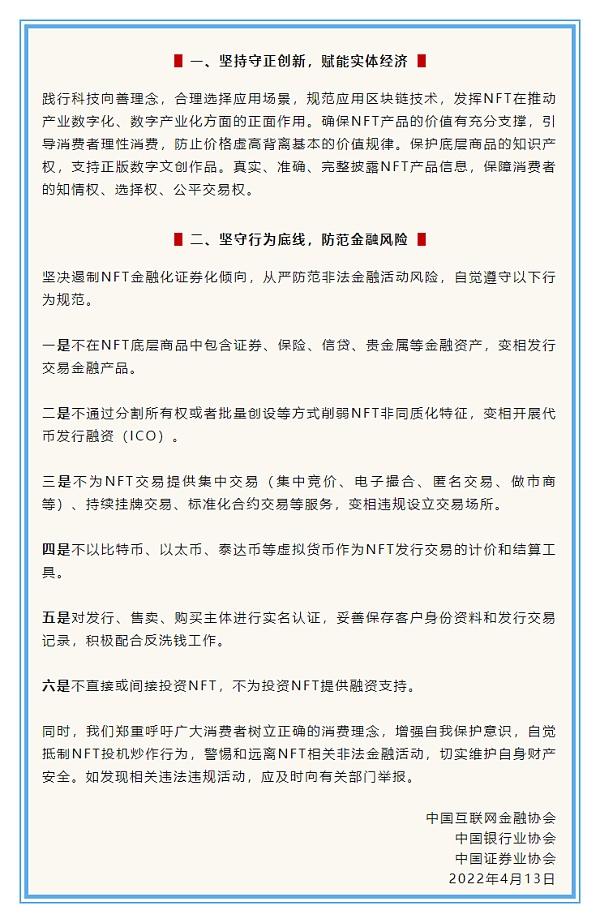 山雨欲来风满楼 数字藏品平台将迎巨变