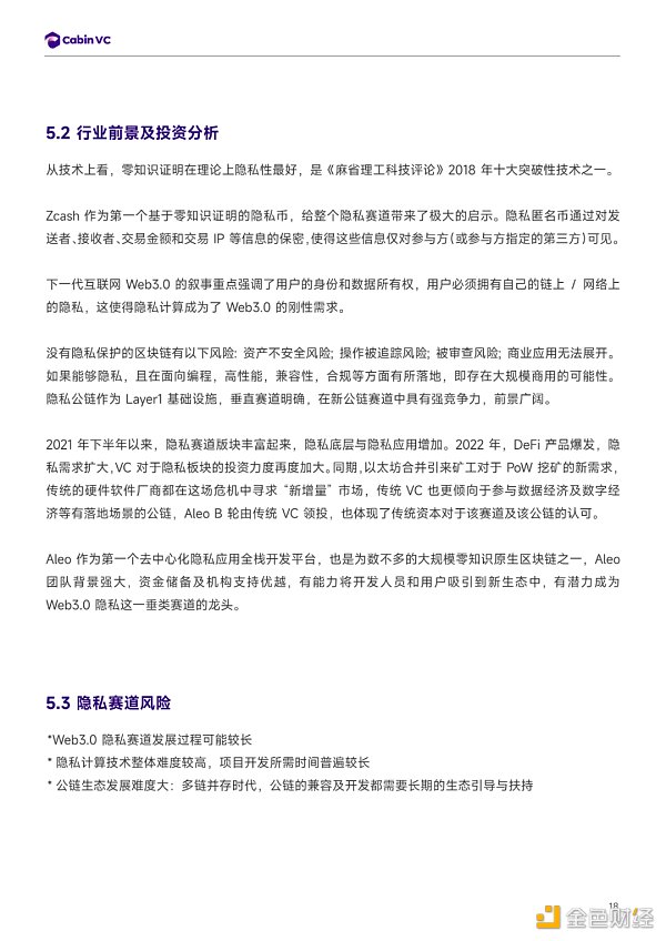 详解模块化Web3隐私公链Aleo        