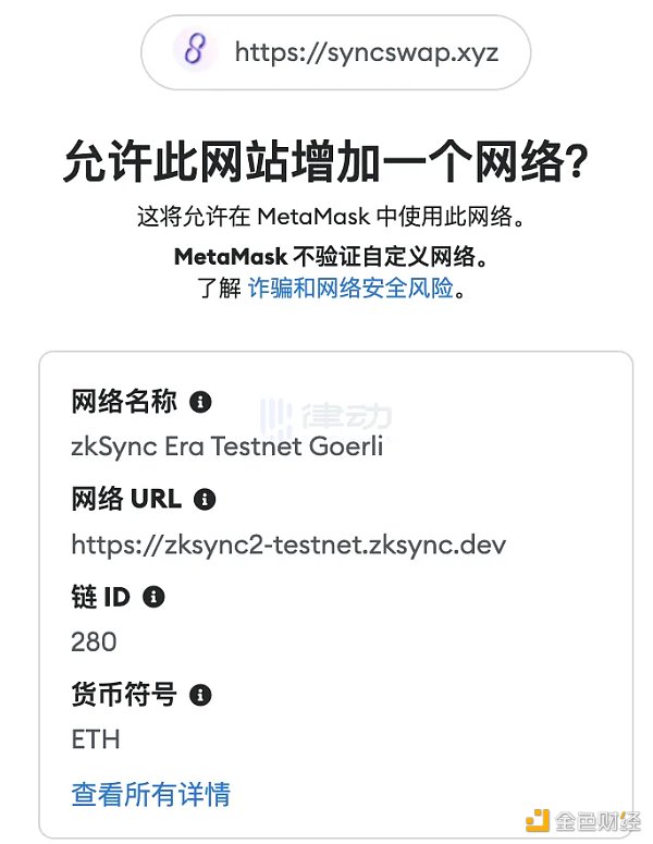 zkSync Era主网即将上  测试网如何交互DEX