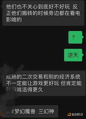 资深MMO玩家自述